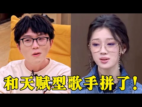 天赋型歌手多恐怖!单依纯一秒学“转音”,毛不易“听歌识谱”!