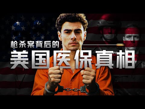 枪声背后的信任危机:“病不起”的美国人【深度】