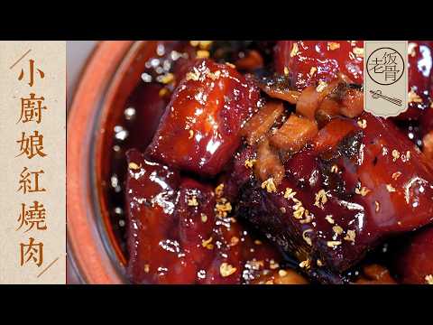直擊小廚娘後廚!軟糯入味的紅燒肉,酥香酸甜的松鼠桂魚,口水根本止不住~| 老飯骨