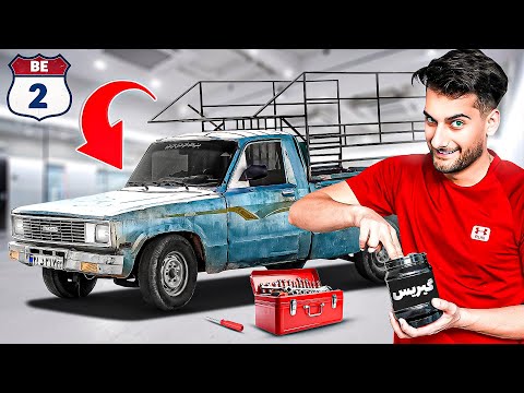 برای پروژه بزرگ ، اول باید تعمیر بشه