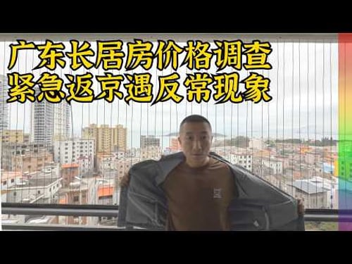 为何再便宜也不买房?实拍租房和医院排号那一刻,我所有的资产观都瞬间崩塌了