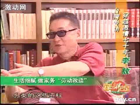 2005年李敖訪談