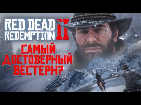 Historical Accuracy of Red Dead Redemption 2 // Chapter 1: Colter