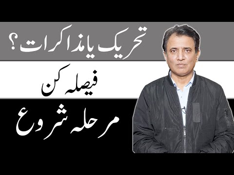 Feb 8 Protest, PTI Strategy & D-Chowk Debate | Habib Akram Analysis