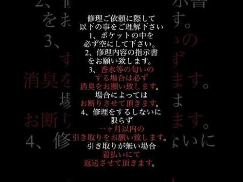 修理規約改定。あくまでも常識的な事ですのでご理解下さい。
