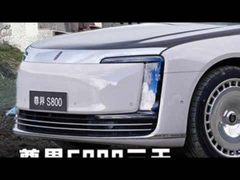 最疯狂的事儿,尊界S800三天挑战拉萨开回重庆 #尊界S800 #全民智驾计划 #车星计划