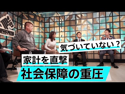社会保険料負担を可視化せよ!ホリエモン考案の画期的政策【玉木雄一郎×永濱利廣×堀江貴文】