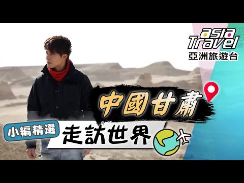 China/Gansu/Sangke Grassland/Zhagana/Lanzhou