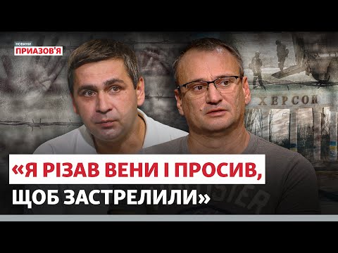 😳😓 «НЕ КОЖЕН ЗІЗНАЄТЬСЯ, ЩО З НИМ ЦЕ РОБИЛИ». Сексуальне насильство проти чоловіків