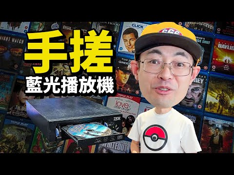 A handmade Blu-ray player that costs 100 yuan (a substitute for Zidoo) – why is it still an IBM?