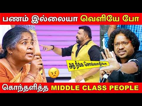 வாக்குவாதத்தில் முடிந்த Show / Private schools vs Middle Class People / Neeya Naana Troll