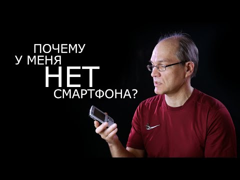 Почему у меня НЕТ СМАРТФОНА? 📱