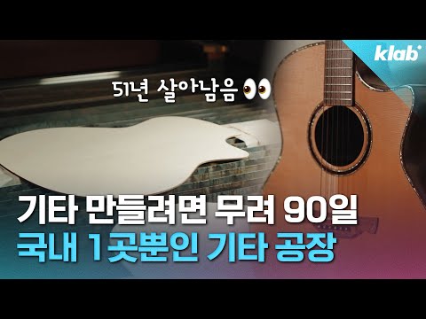 남들은 동남아로 옮기는데.. '인건비 비싼' 국내에 홀로 남은 뜻밖의 이유|크랩