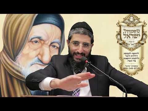 הסיפורים שעוד לא שמעו על הבבא סאלי || הרב ישראל כנפו