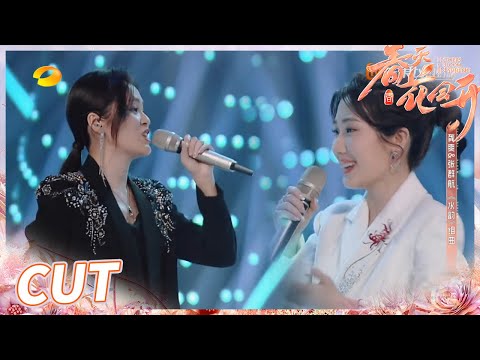 【纯享精华版】龚爽张群航“民乐魔王”合作舞台!袁娅维《映山红》惊艳全场!《春天花会开》Flowers Bloom in Spring EP6丨MangoTV