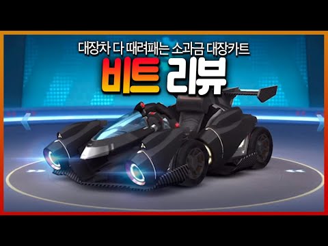 Can it bring back the original's fame? The super tank "Beat" is out. ►Better than expected◀︎