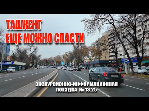 TASHKENT - A CHRONIC PATIENT: A CITY THAT CAN STILL BE SAVED.