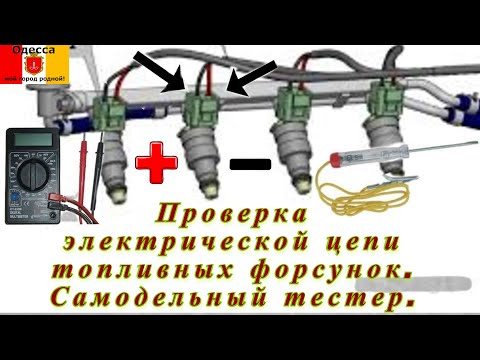 Checking the fuel injector electrical circuit on a Chevrolet Aveo Checking the injector pulse