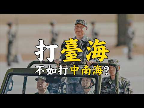 打臺海不如打中南海?連白菜都吃不起!Why Attack the Taiwan Strait When Zhongnanhai Is the Real Target? #680@mynotebooks