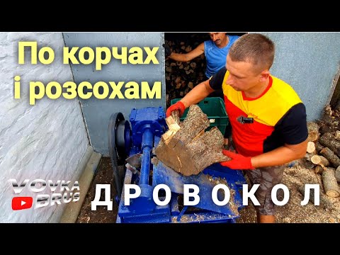 🇺🇦Budget wood splitter for driftwood with your own hands. Test + detailed review. do-it-yourself ...