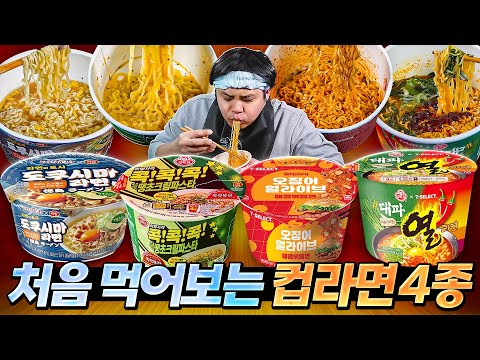 The ramen man who brought me cup ramen that I was trying for the first time at 7-Eleven.