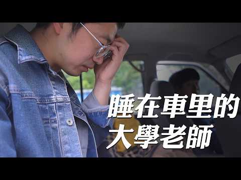 我採訪了成都最大的畫家村:住車裡的大學老師|好奇韓大爺