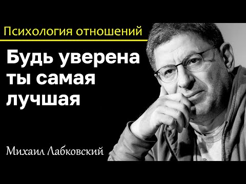 MIKHAIL LABKOVSKY - Be confident in yourself, you are the best and move mountains