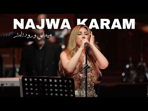 Najwa Karam Live In Amsterdam / (موّال حرام نار الهوى - ميدلي ورود الدار) - نجوى كرم في هولندا