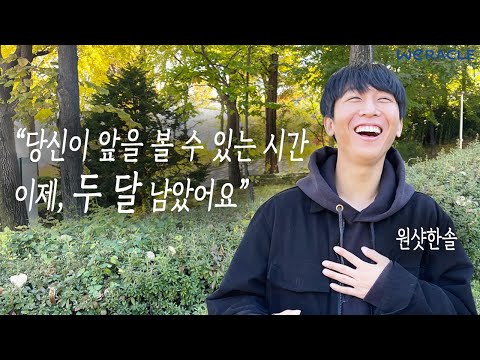 어느날 갑자기 버스 안에서 눈이 안보이게 된 그가 선택한 삶