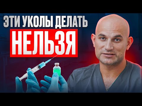 5 САМЫХ опасных уколов | ОНИ изуродуют ВАШЕ лицо навсегда!