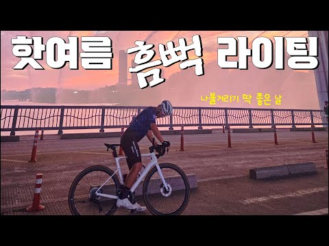 자전거 타는 사람 여기 다 있었네ㅣ시우리, 묘적사 계곡 라이딩ㅣMBO 라이딩 데이