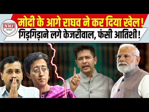 अचानक Modi के आगे गिड़गिड़ाने लगे Raghav, क्या सड़क पर आ गए Kejriwal ? Kadak Baat।
