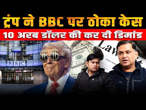 Donald Trump Slams BBC With $10B Lawsuit | Major Gaurav Arya | Majorly Right