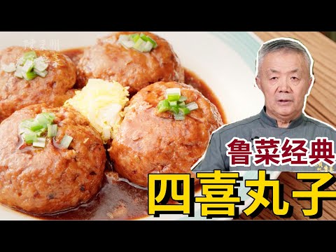 HOW Master Chef cook Braised Pork Balls in Gravy(四喜丸子)Shandong Cuisine the original taste of China