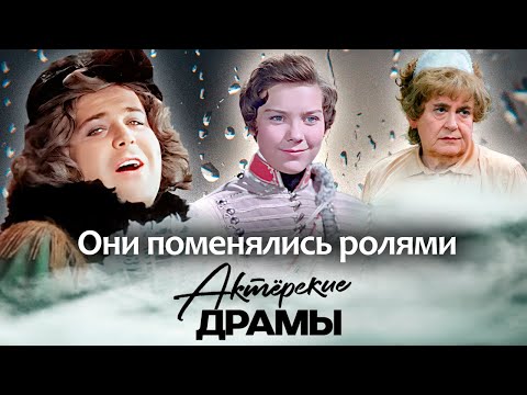Они поменялись ролями | Александр Калягин, Лариса Голубкина, Юрий Стоянов