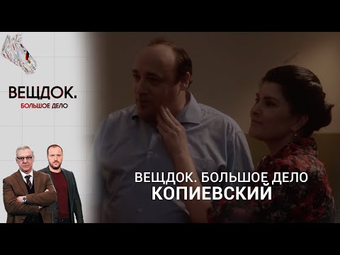 ОТКУДА У БЫВШЕЙ ЗАКЛЮЧЕННОЙ БОЛЬШИЕ ДЕНЬГИ | Вещдок. Большое дело