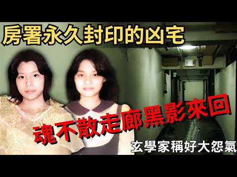 女友要分手,男友上門苦苦糾纏,因媽媽與兇手媽媽溝通時兇手聽到不應該聽的,之後將三人….時後這個單位,每天晚上都有女性嘈吵聲,淒厲的哭泣聲,走廊更加有高踭鞋腳步聲與黑影走到單位門口就….奇案調查/Z檔案