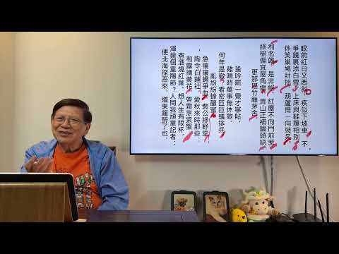 百億富豪們均在房地產慘敗!和大家談論人生!大家必須學懂逆向思考!世界大局是否有所改變?介紹一首古詩!《蕭若元:書房閒話》2024-06-16