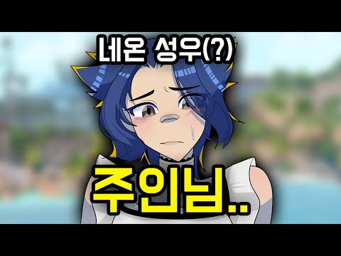 The Valorant voice actors(?) have become maids ㅋㅋㅋㅋ