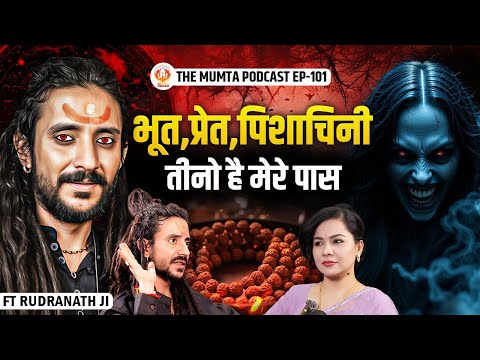 रुद्राक्ष, शक्तियाँ, तंत्र और सुरक्षा कवच का सच | Rudranath Ji | The Mumta Podcast | EP - 101