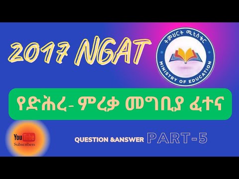 NGAT 2017 Questions and Answer Part 5 - Analytical Part! 100%pass on NGAT