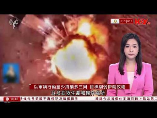 有線新聞 1000 新聞報道|以軍繼續空襲伊朗,稱行動至少持續多三周|伊朗最高領袖:會向敵人索取賠償|特朗普:若中方不協助解決霍爾木兹海峽問題 或推遲月底與習近平峰會|HOY TV|20260316