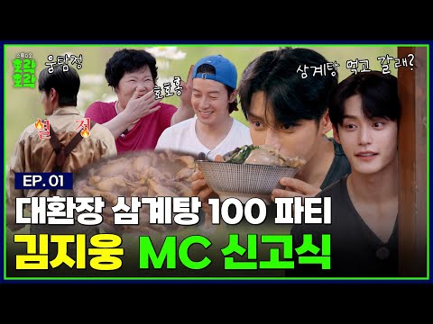 He will fulfill any requests! The debut story of this MC filled with cooking and acts.