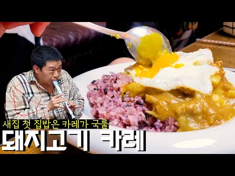 인도 가져가면 두들겨맞는 돼지고기 카레