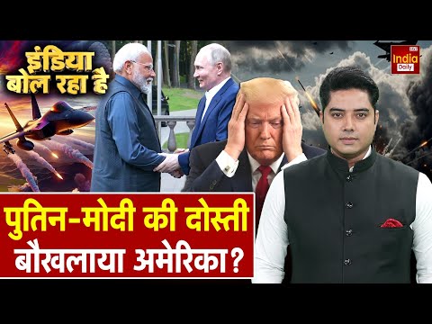 Putin India Visit: दो दोस्त, दो दिग्गज...बदल गया वर्ल्ड ऑर्डर | Russia | PM Modi | Trump | World War