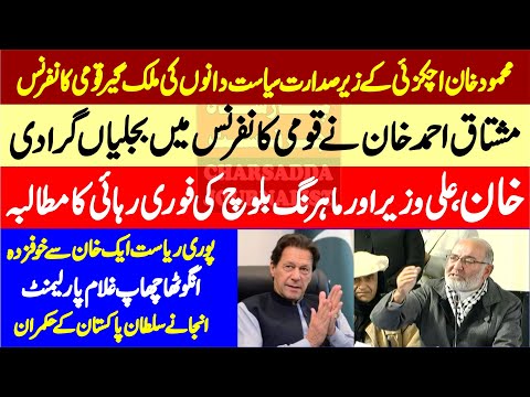 Mushtaq Ahmed Khan Demands Immediate Release of Imran Khan, Ali Wazir & Mahrang Baloch
