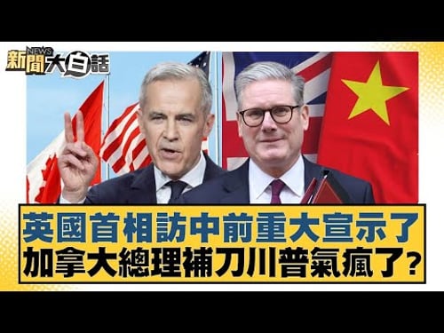 The British Prime Minister made a major statement before his visit to China; the Canadian Prime M...