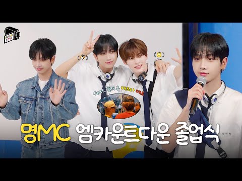 CAMCORDOORㅣJAEHYUN’s M COUNTDOWN MC Graduation - BOYNEXTDOOR (보이넥스트도어)
