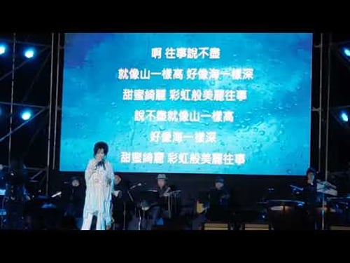 走在雨中~齊豫,懷念的民歌,好聽