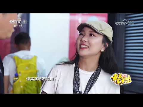 《生财有道》 20250825 最美家乡味:鸢都朝天锅 老城烟火味 | 财经风云